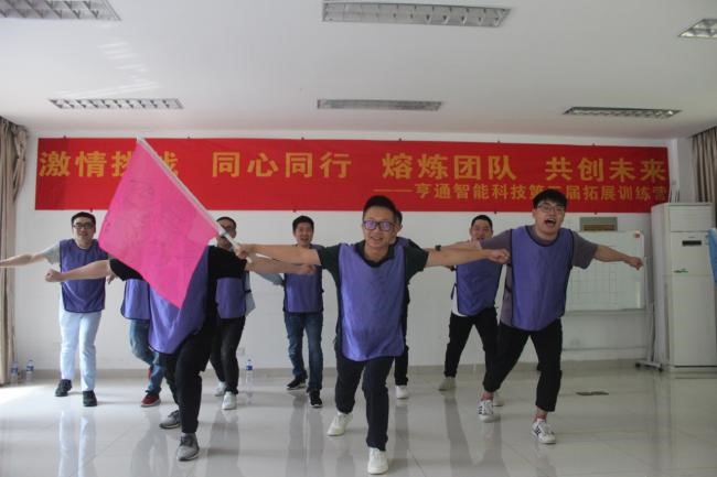 “激情挑戰(zhàn)，同心同行，熔煉團(tuán)隊(duì)，共創(chuàng)未來” 亨通智能第三屆拓展訓(xùn)練圓滿成功(圖2)