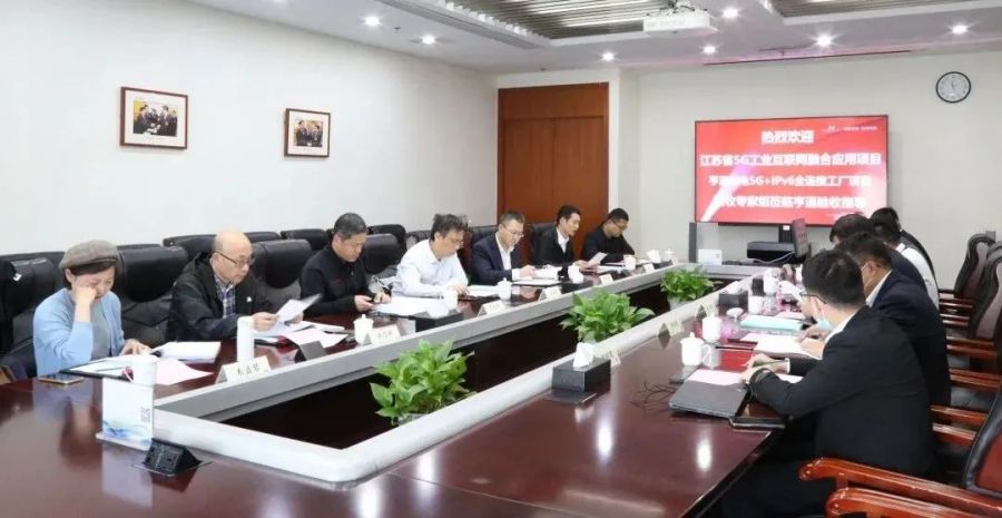 成熟度4級！亨通5G全連接工廠，智能化賦能生產再提速(圖1)