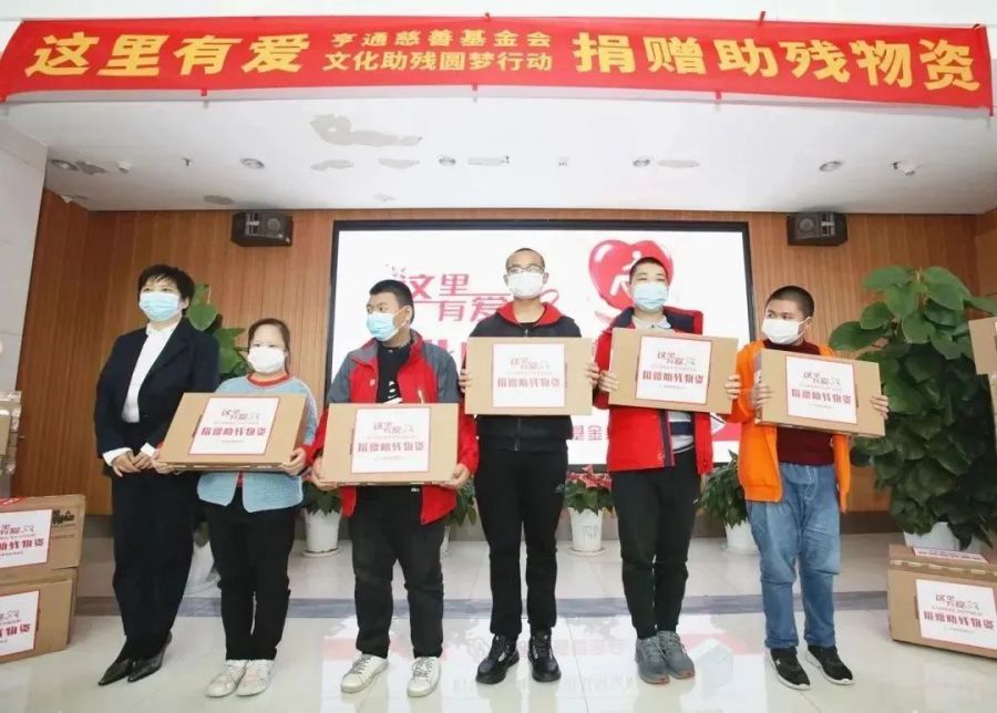 亨通集團(tuán)：助殘圓夢，成就更多人的夢想(圖1)