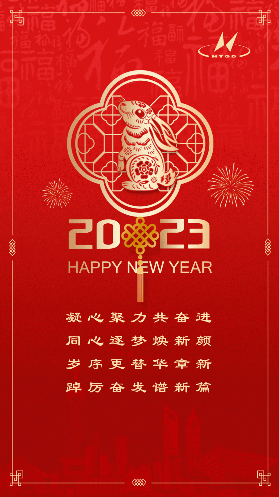 2023，新征程，再出發！(圖1)