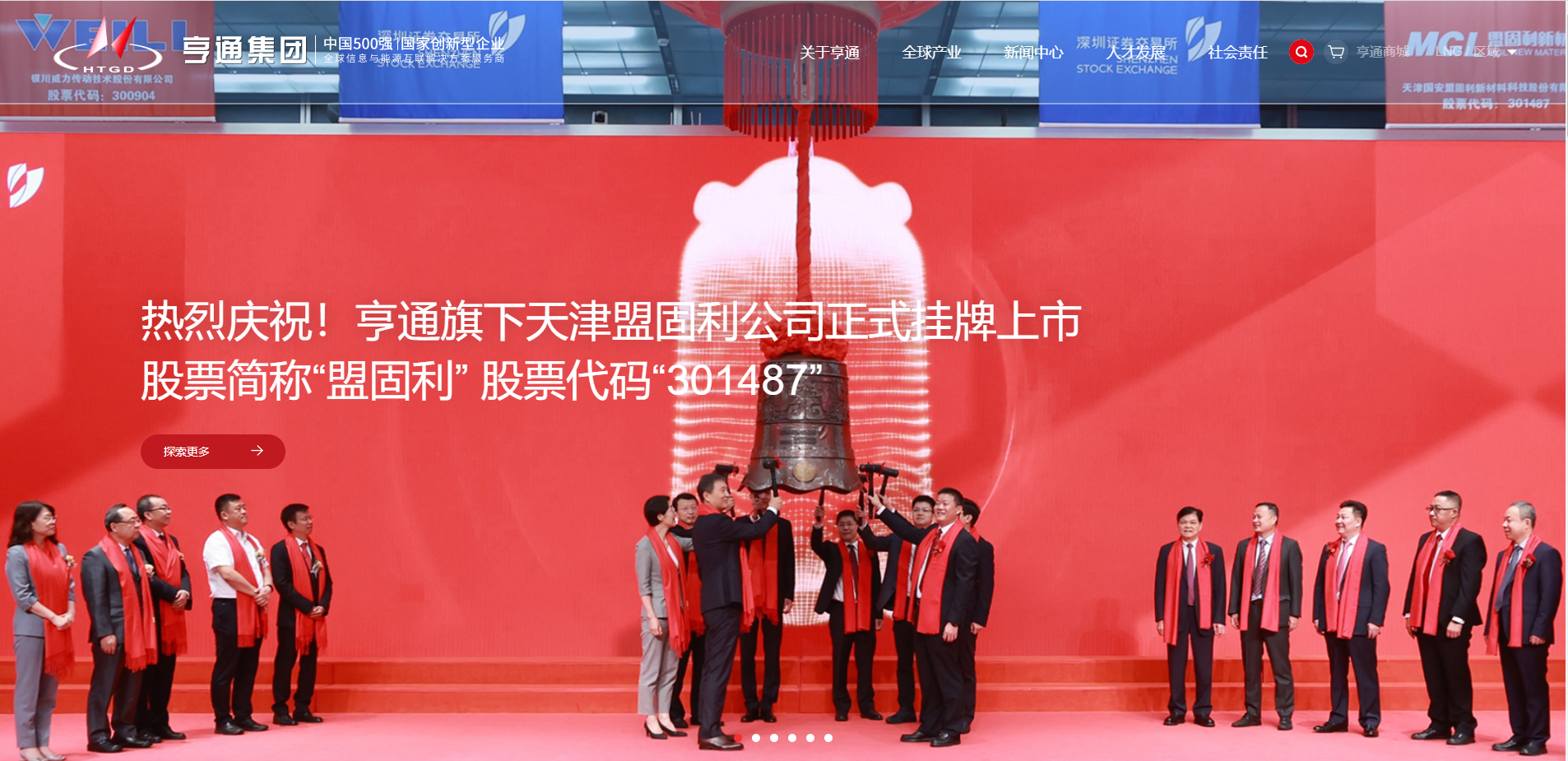 蘇州實(shí)業(yè)父子，拿下5家上市公司(圖1)